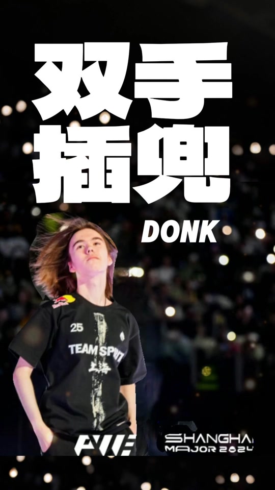 DOTA2利雅得大师赛决赛，PSG.LGD战胜TS夺冠，报Ti之仇！